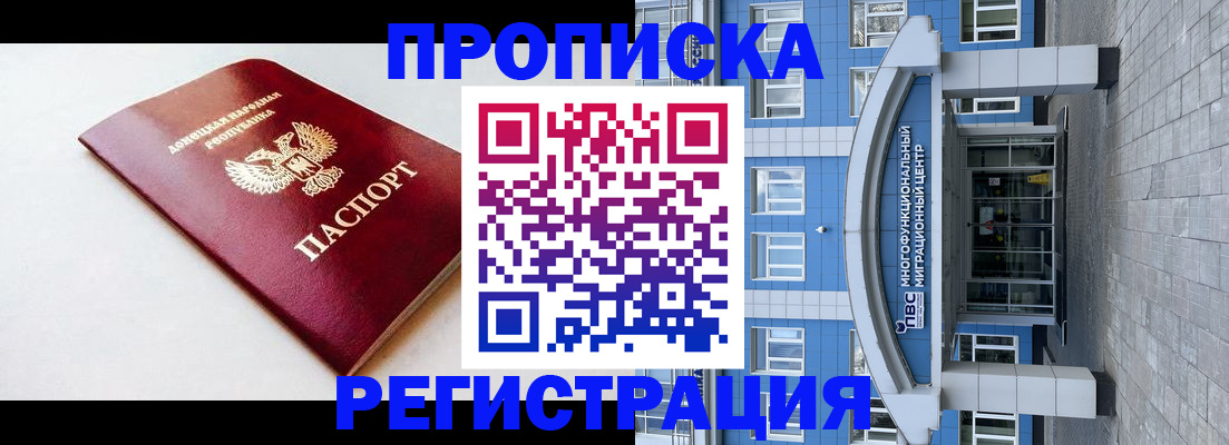 прописка паспорт в Саяногорске