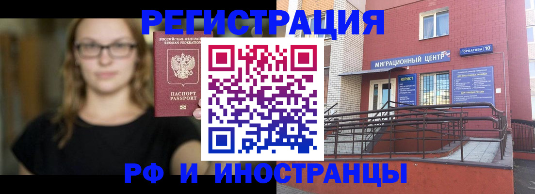 прописка поиск в Саяногорске