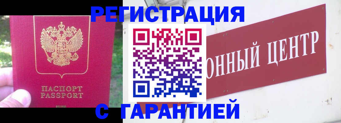 временная прописка в Саяногорске