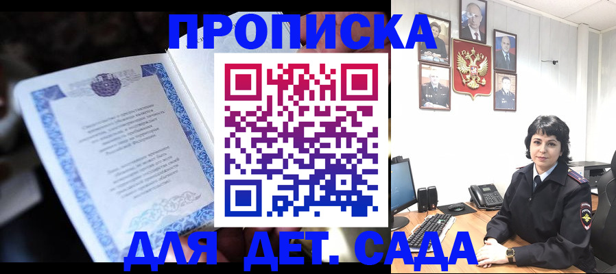 временная регистрация недорого в Саяногорске