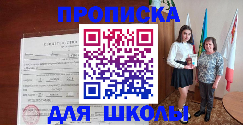 временная регистрация законно в Саяногорске