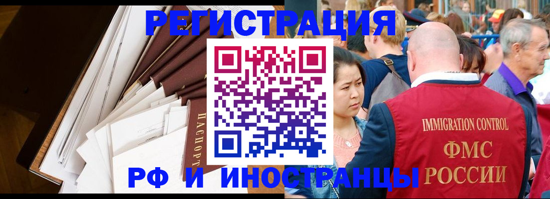прописка для школы в Саяногорске