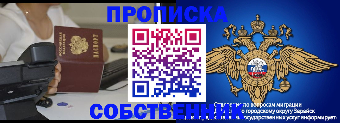временная регистрация для всех в Саяногорске