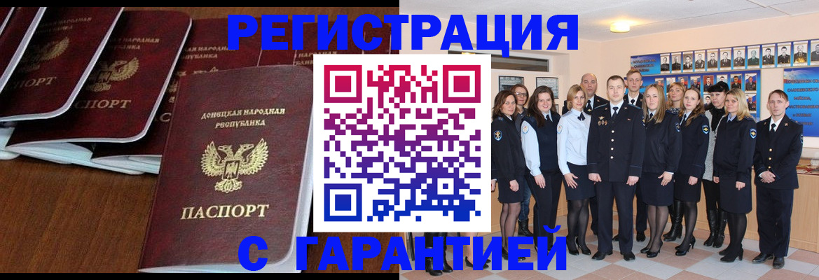 прописка иностранных граждан в Саяногорске